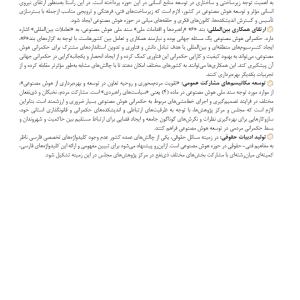 حکمرانی هوش مصنوعی (2) : مفاهیم، ابعاد و مؤلفه ها