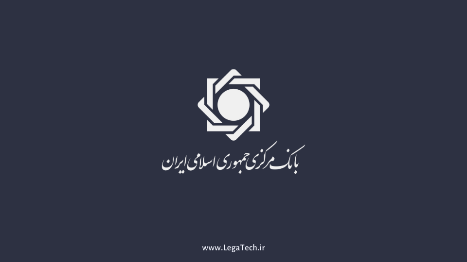 تطبیق در موسسات اعتباری